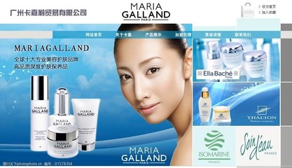 化妝品貿(mào)易與代理企業(yè)網(wǎng)站模板設(shè)計(jì)指南